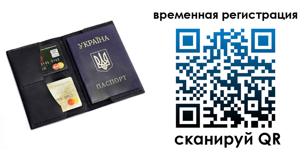 прописка штамп в Кировске