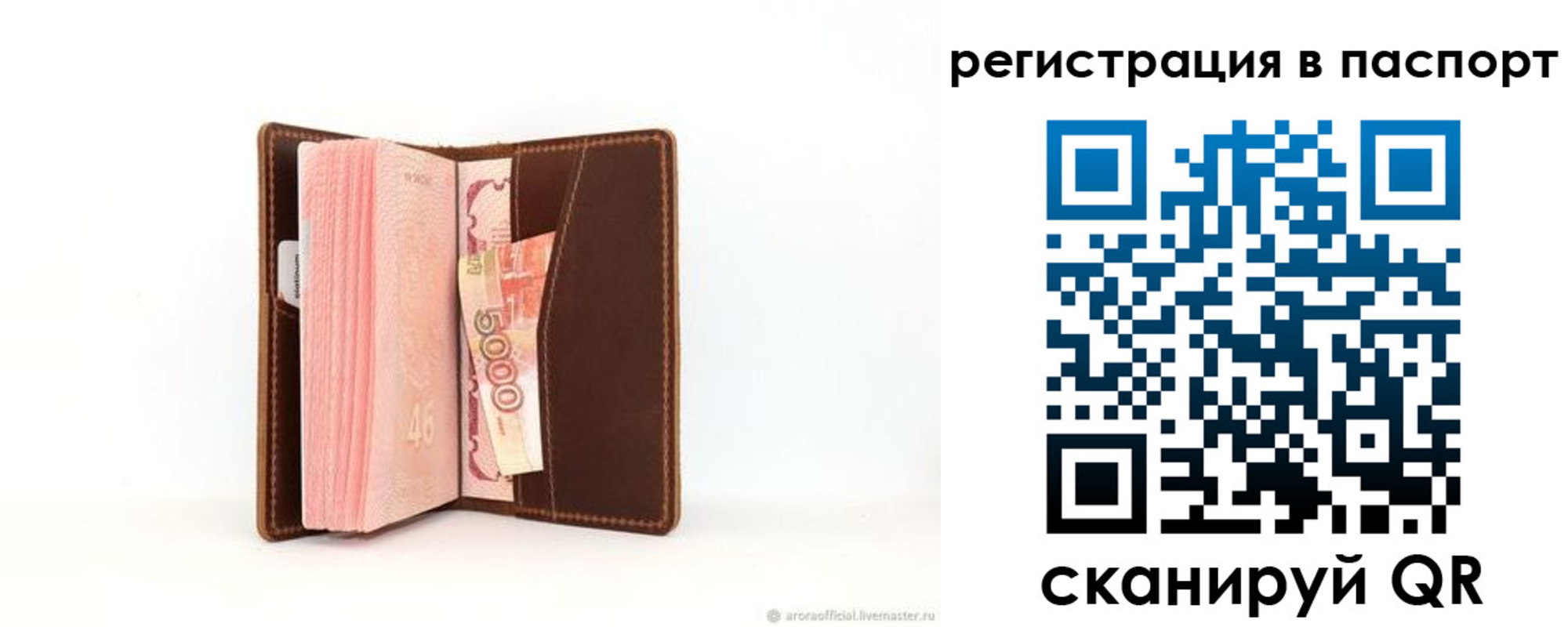 регистрация для дет. сада в Кировске