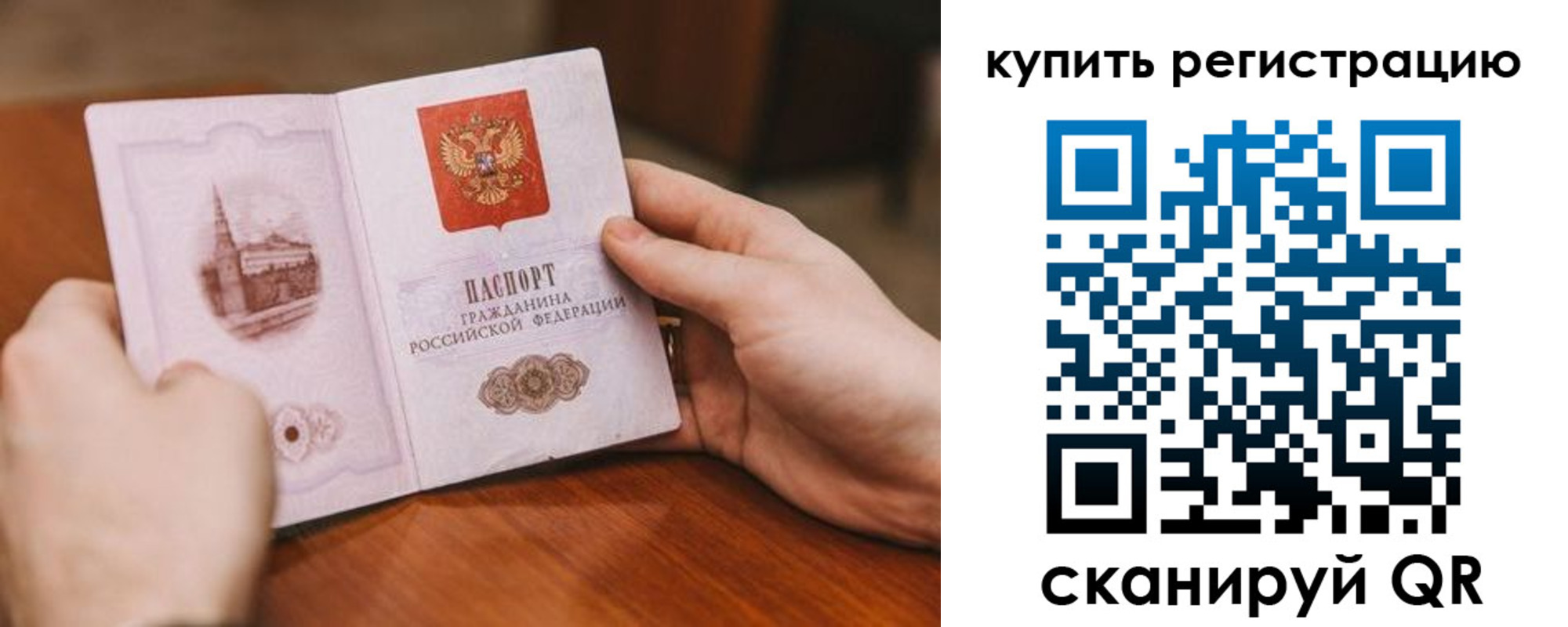 прописка в квартире в Кировске