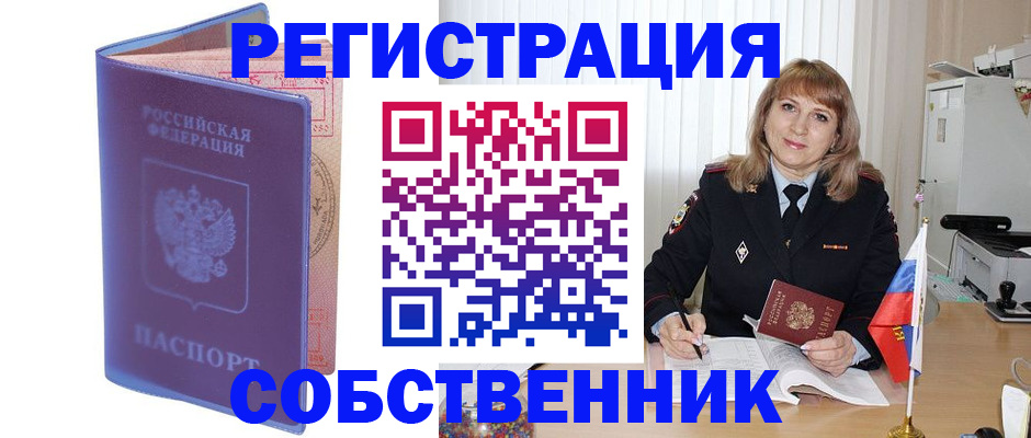 временная регистрация адрес в Кировске