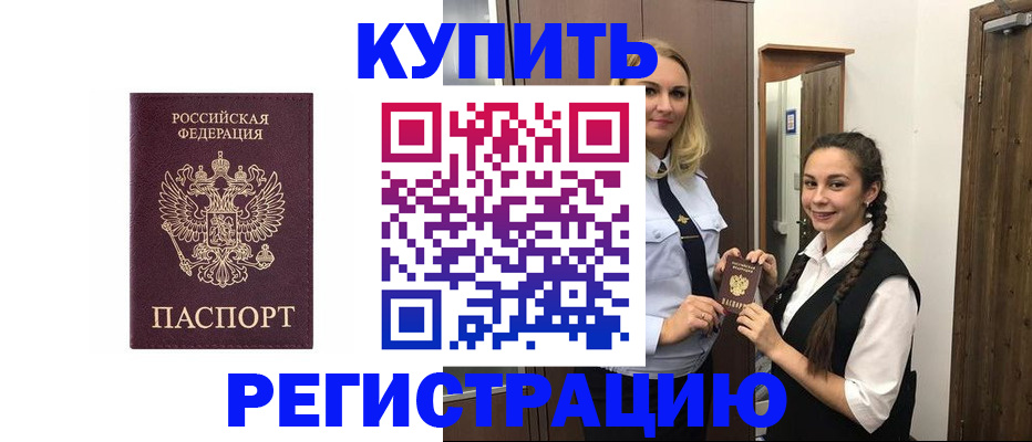 временная регистрация гарантия в Кировске